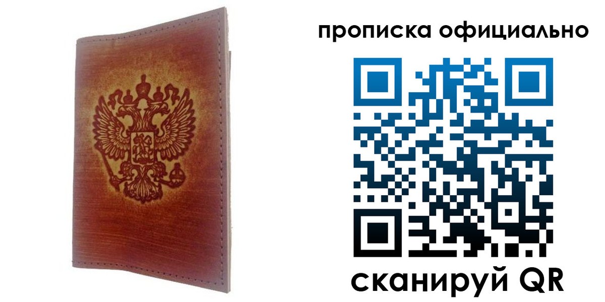 временная регистрация поиск в Симе