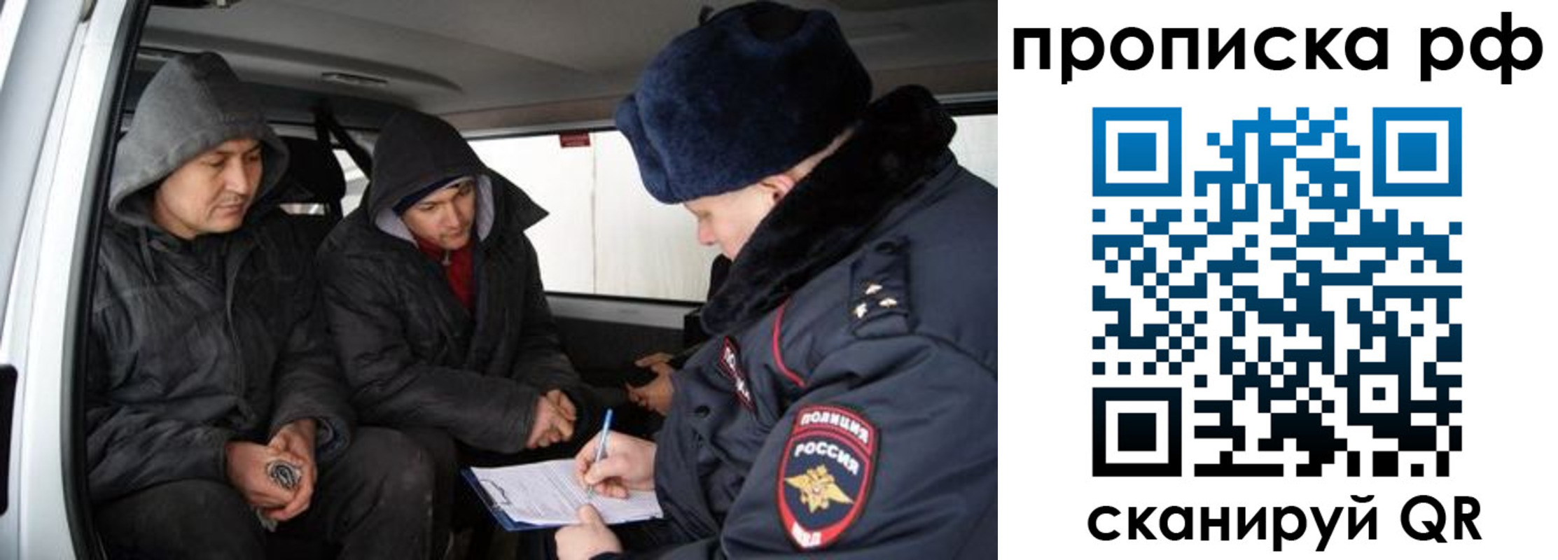 временная регистрация для всех в Симе