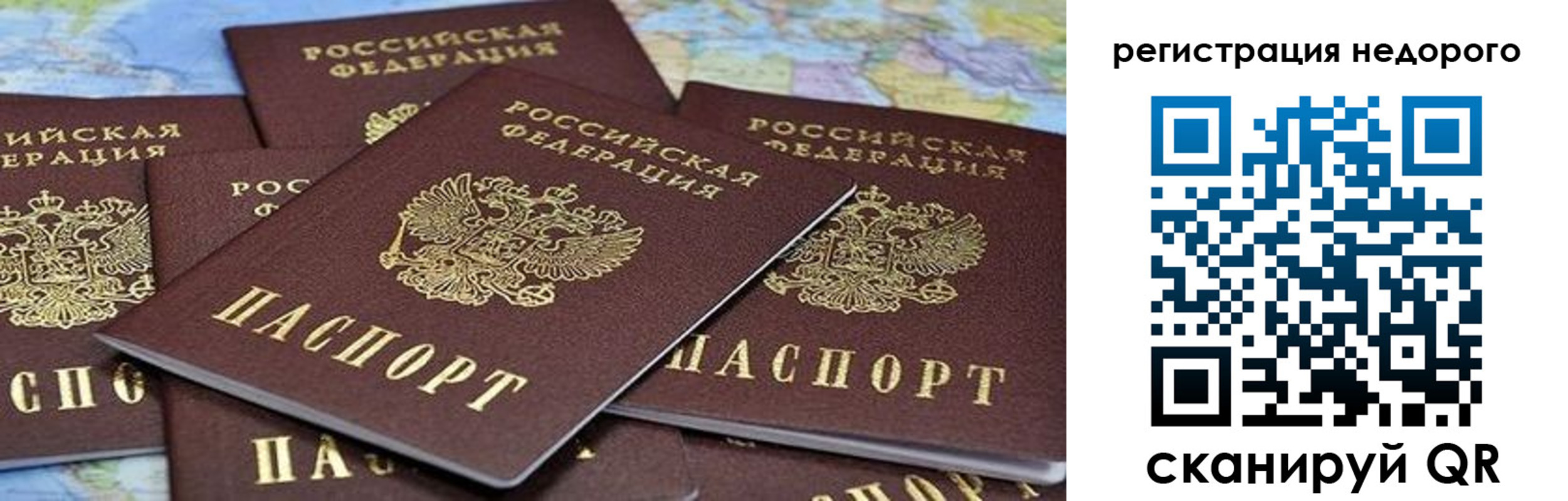 прописка штамп в Симе
