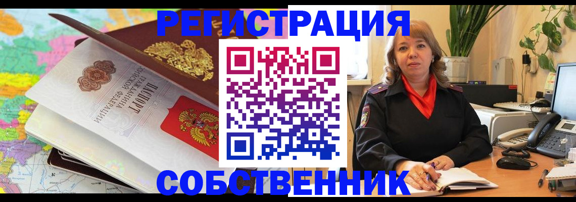 временная регистрация адрес в Симе