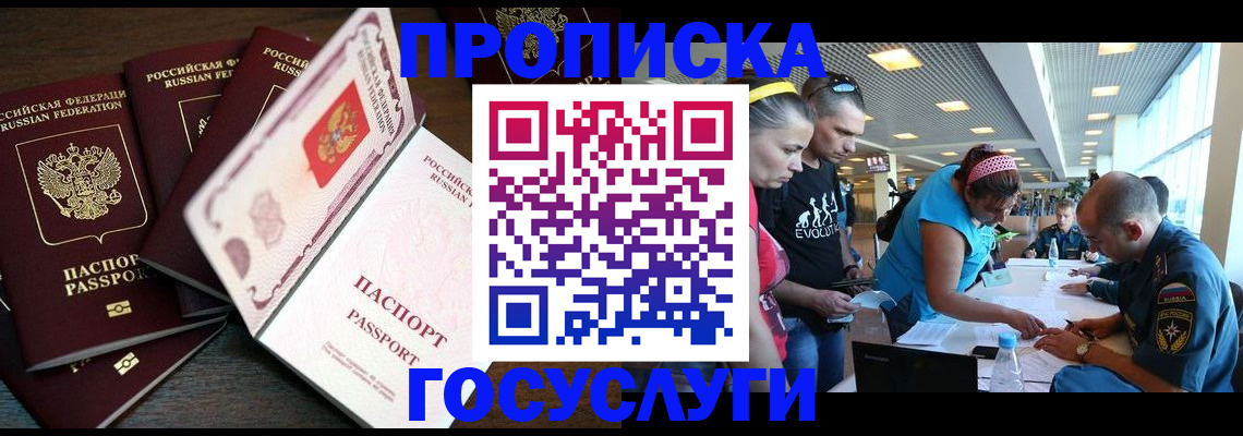 регистрация для дет. сада в Симе