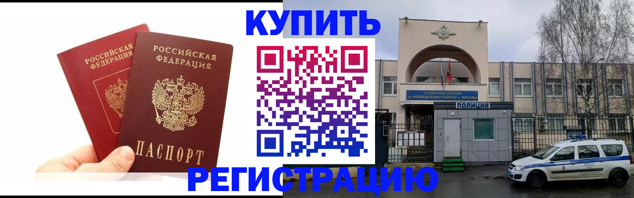 прописка для кредита в Симе